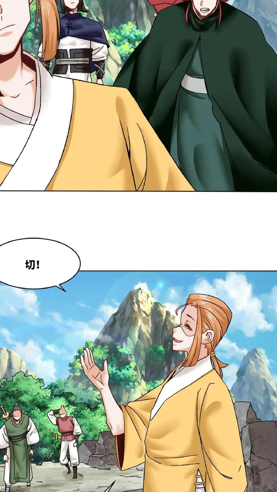 第166话44