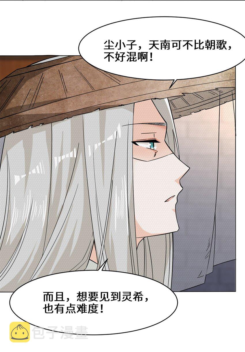 42-出发天南17