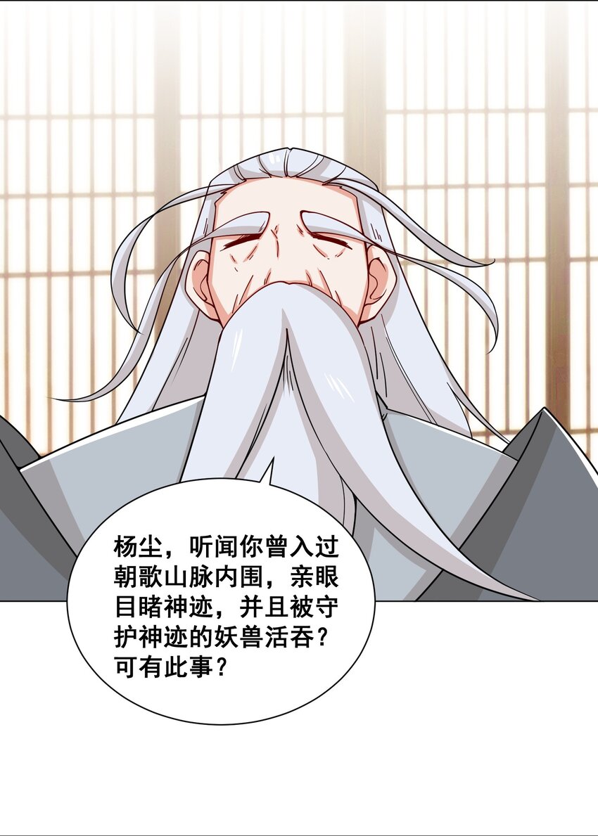 第69话祸水东引34