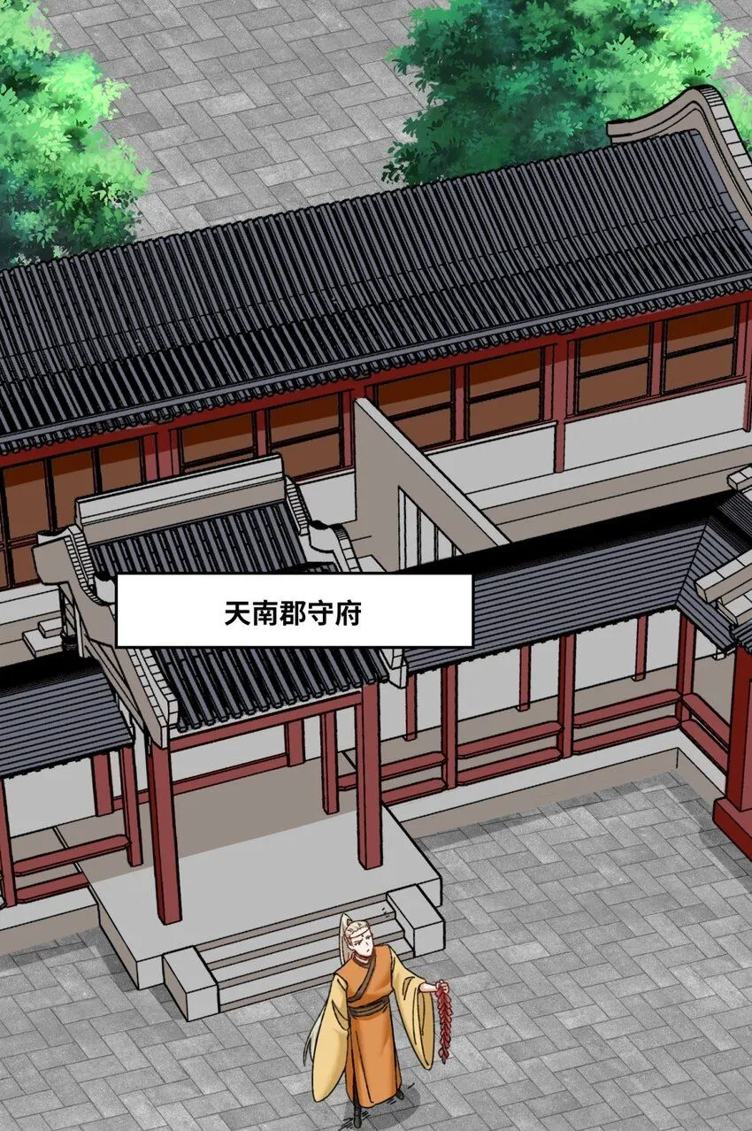 第112话奉旨缉拿14