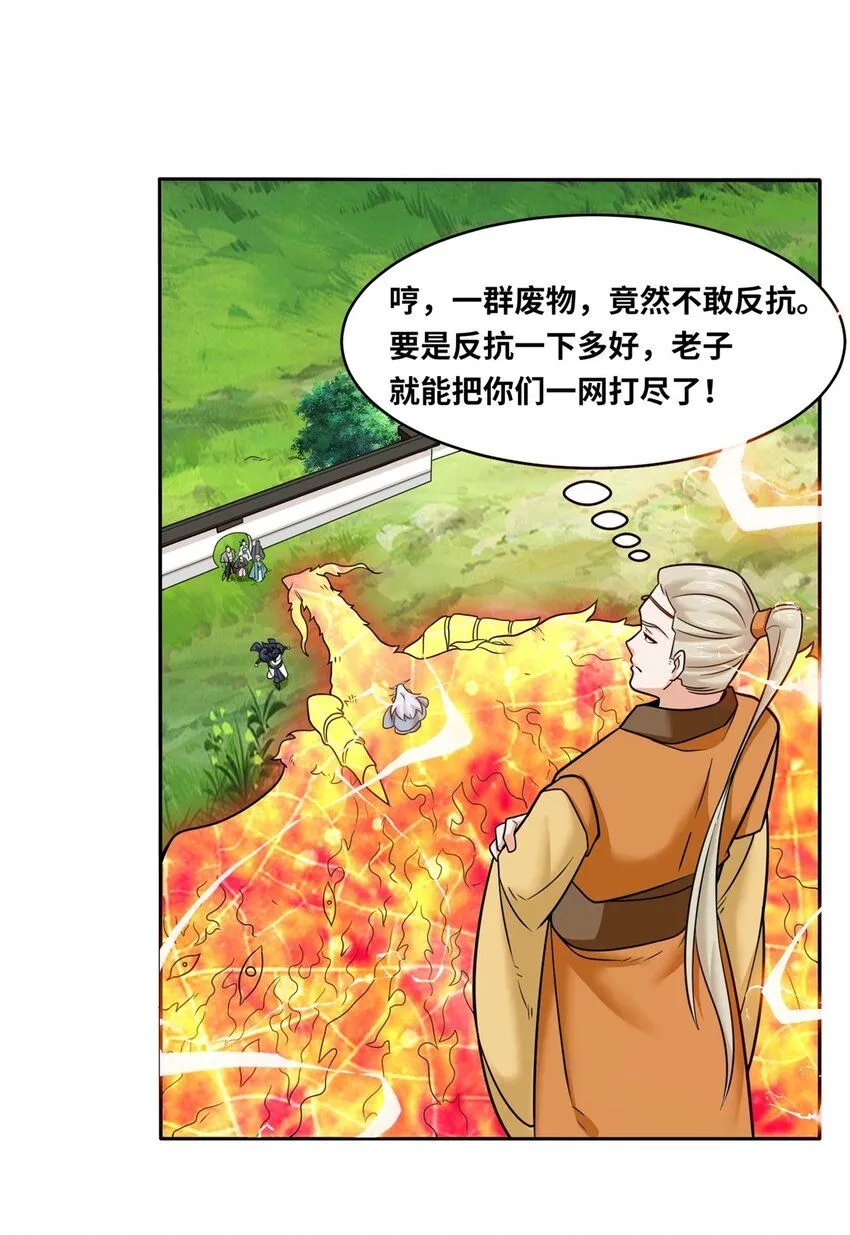 第113话决绝8