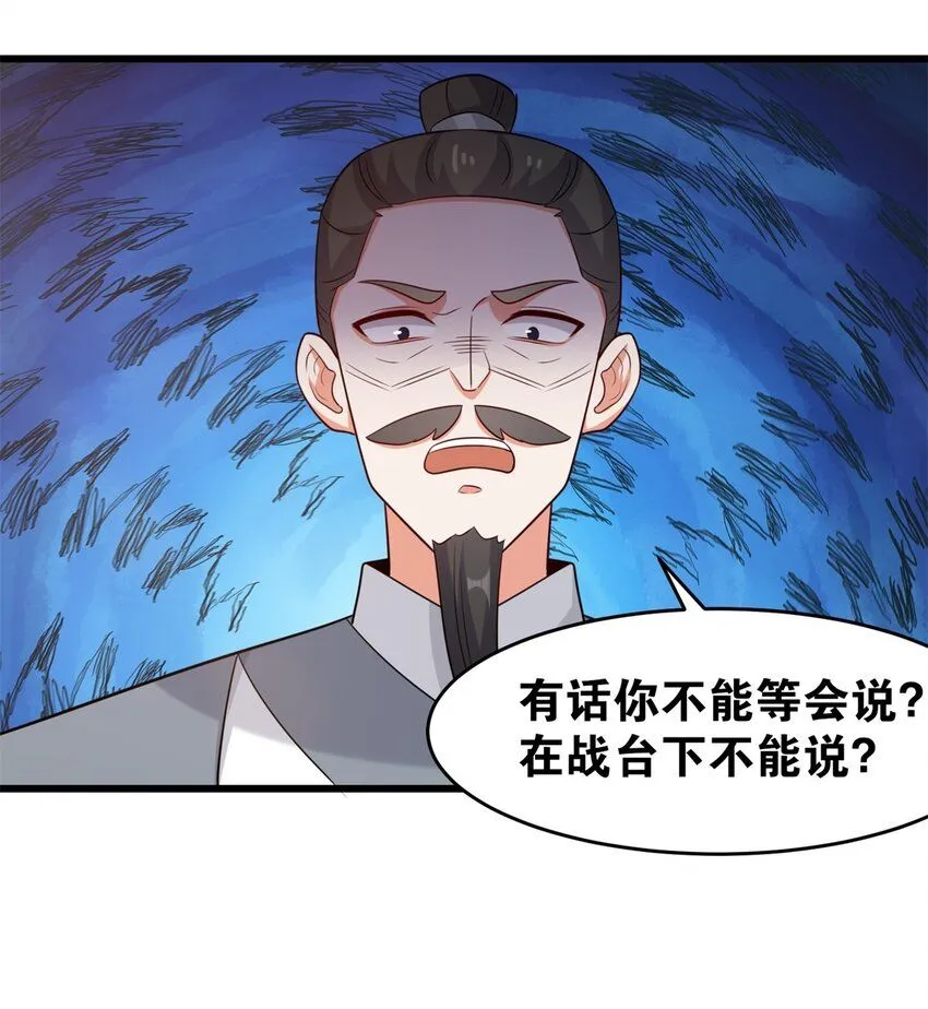 第124话挑拨感情？11
