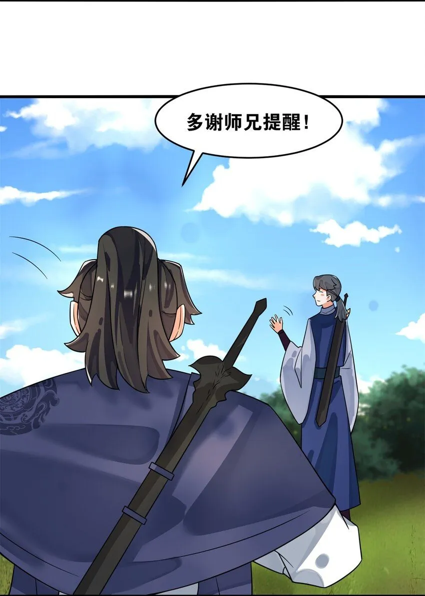 第128话护理宝药22