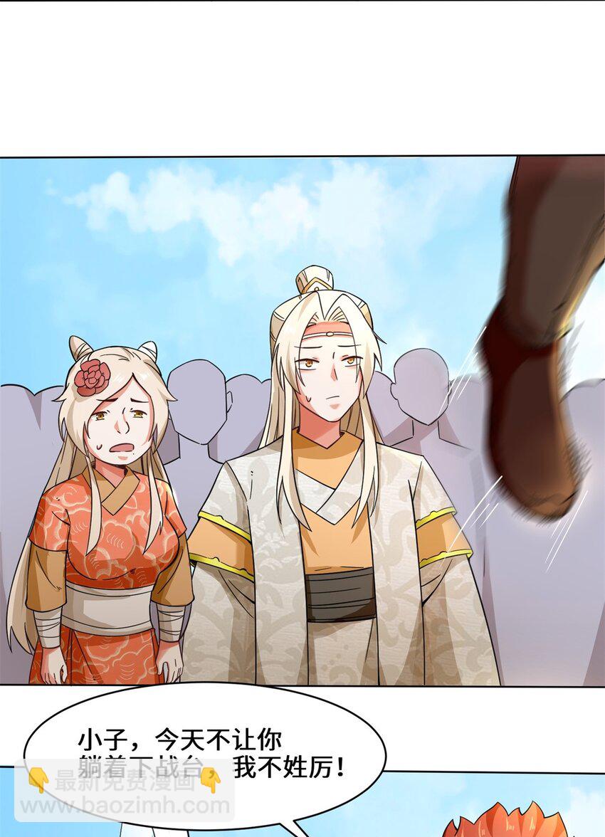 54-无规则对战26