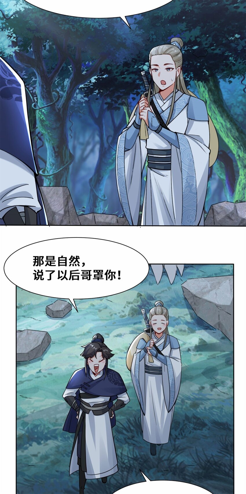 7-洞悉雷电奥义17