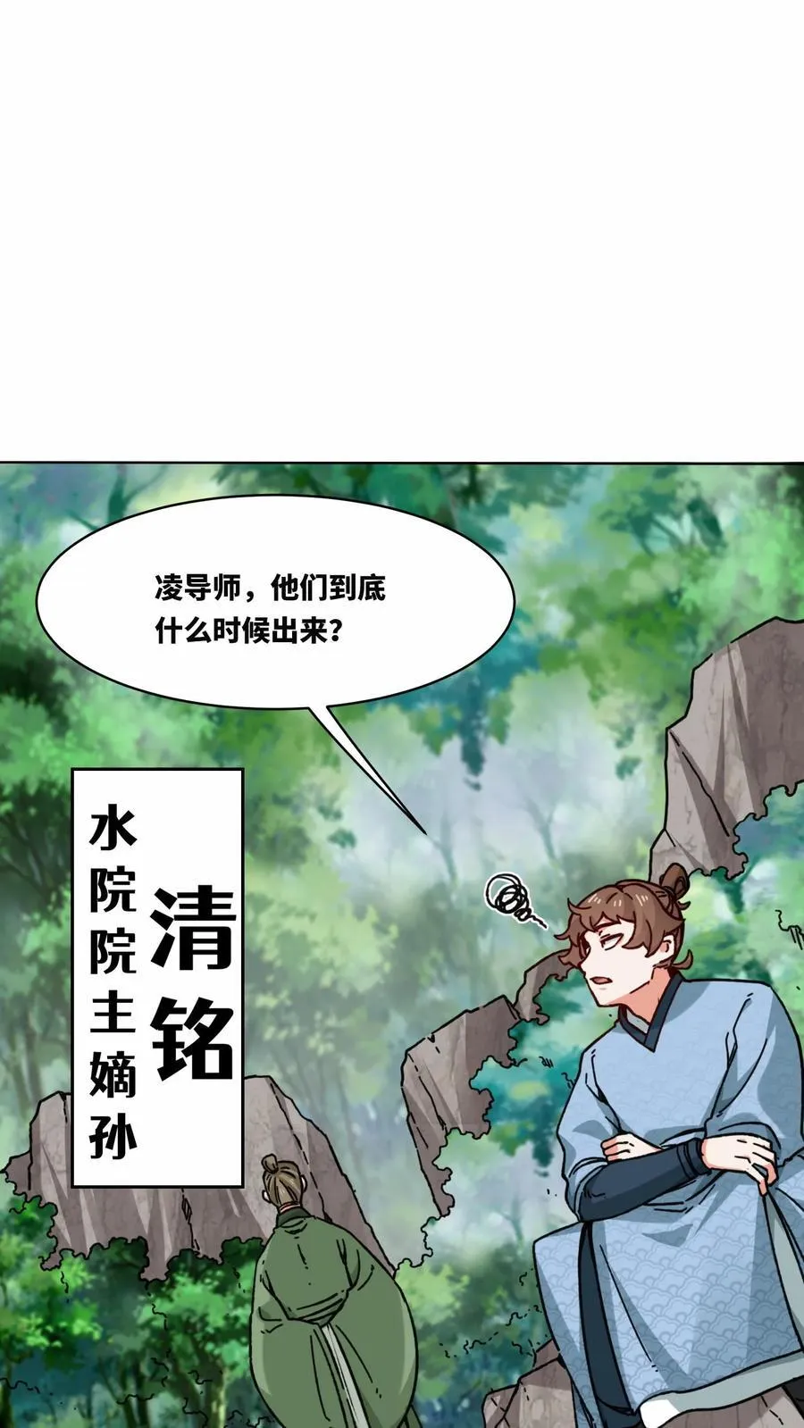 第196话19