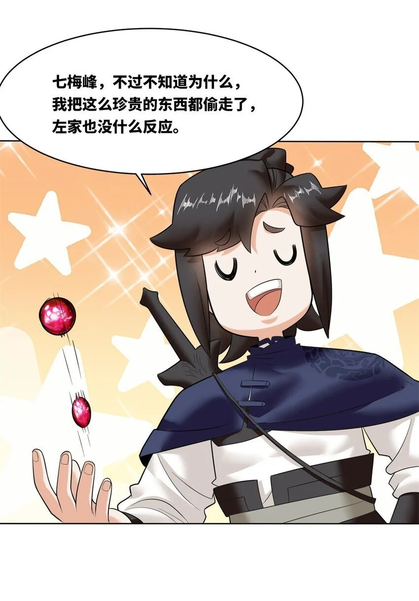 160 怒怼东土王室20