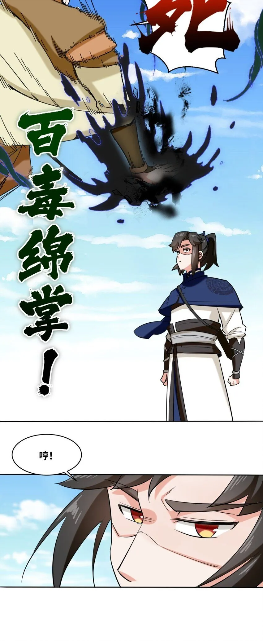 第110话赏识11