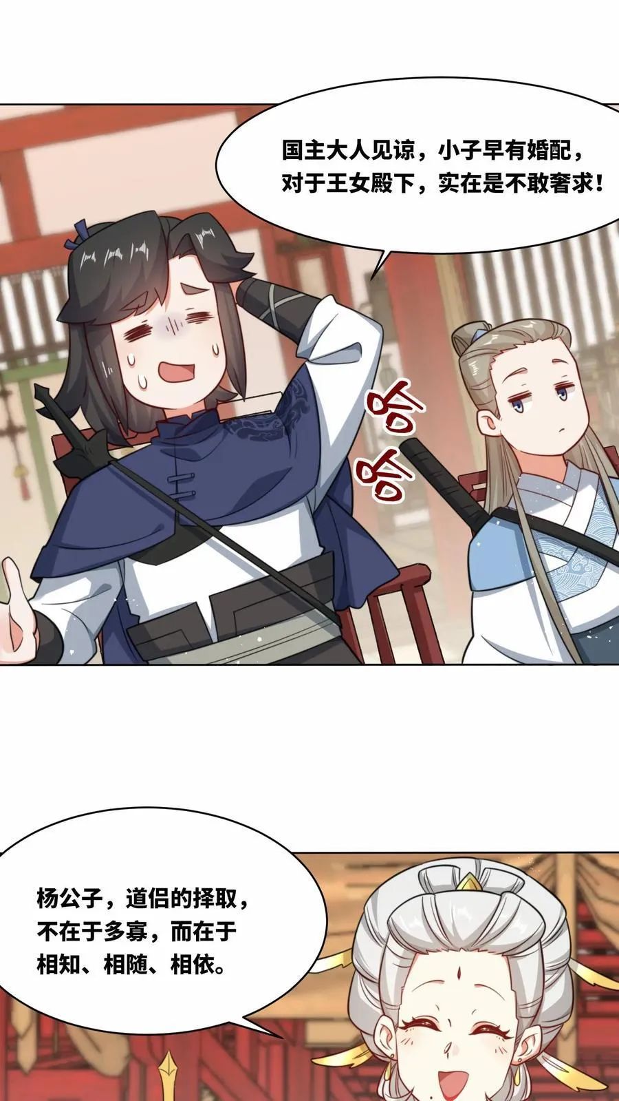 第178话3