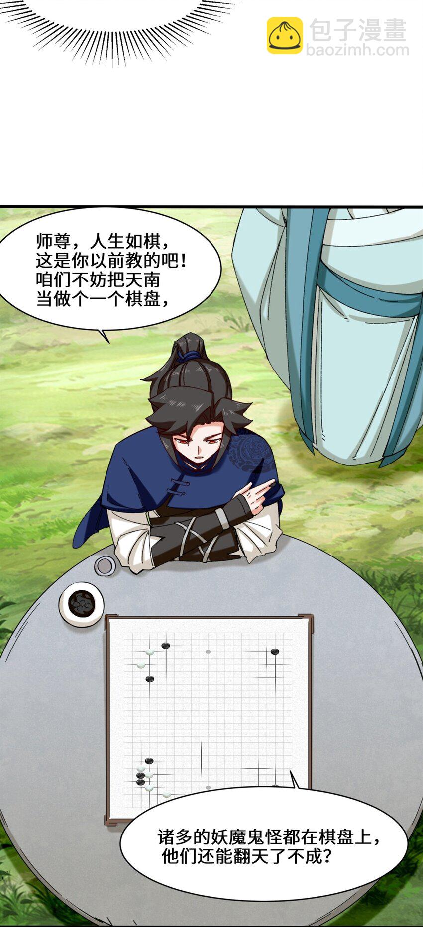 50-执棋者26