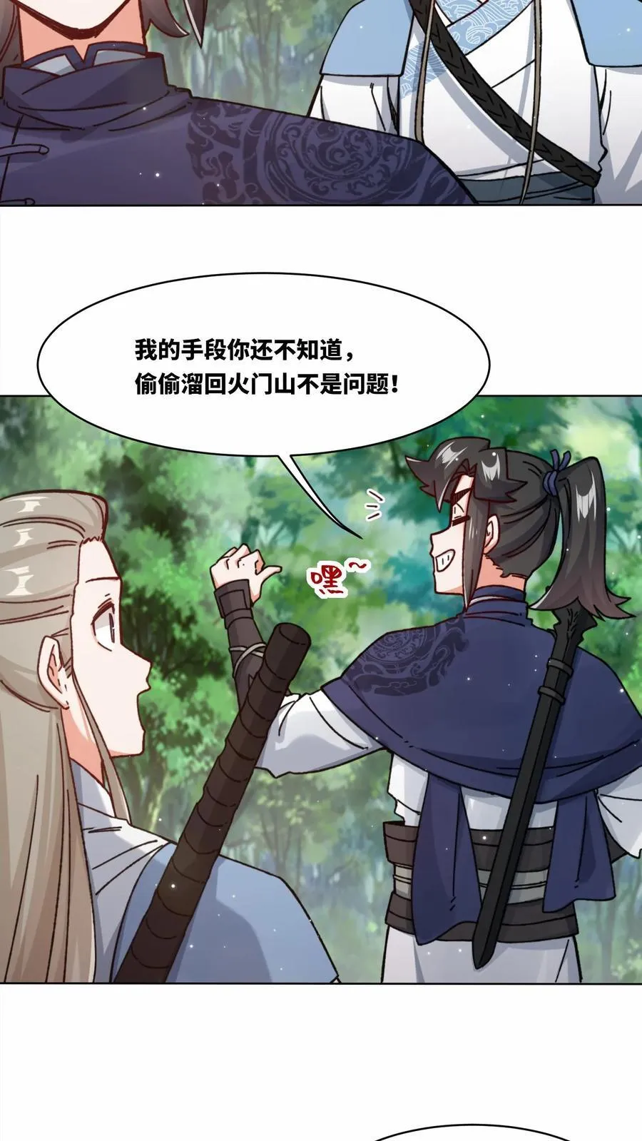 第197话37