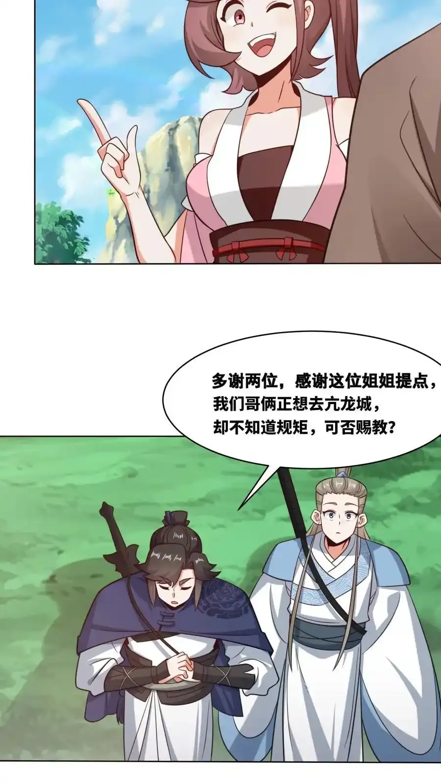 第167话28