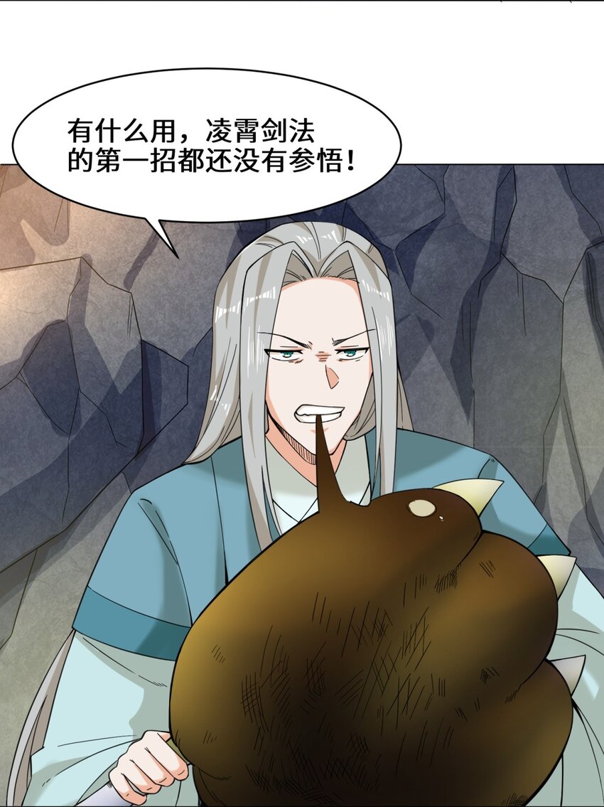40-第二武魂觉醒36