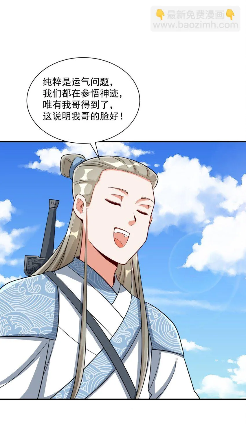 第98话天下第一秘术22