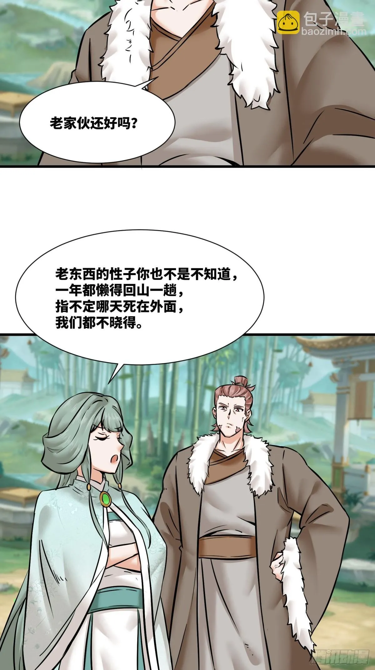 203-图谋不轨27