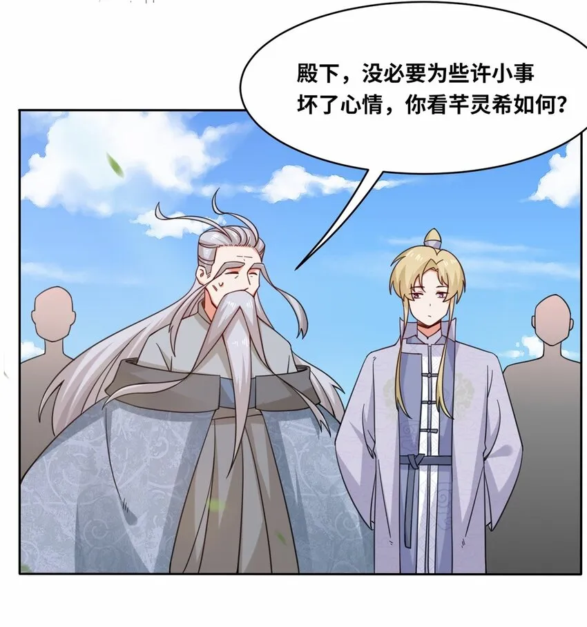 第109话不装能死29