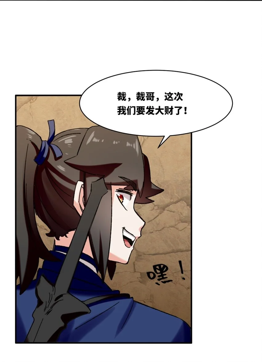 153 大圣光焰22