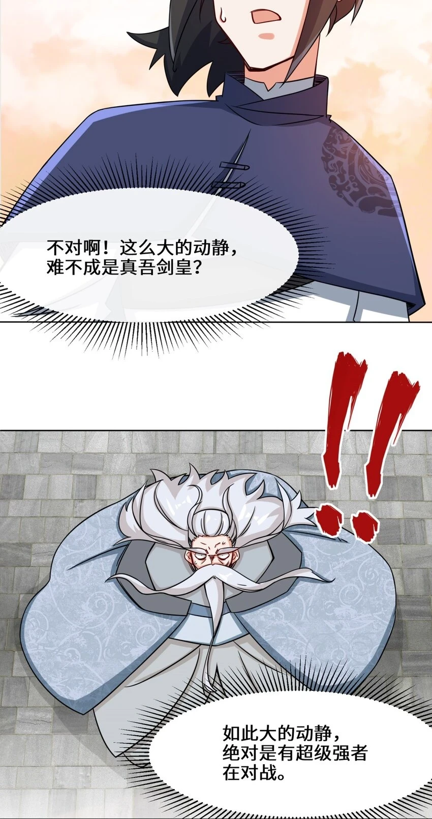 第73话紫府强者26