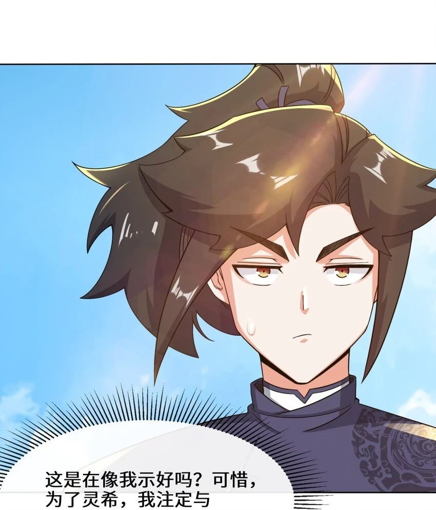 第74话噬天十三剑35