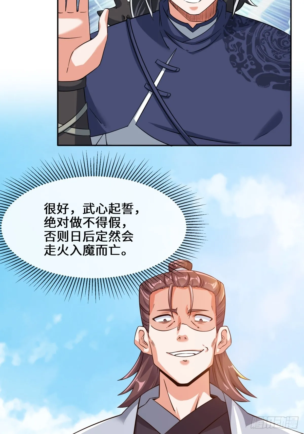 第95话黄金神殿5