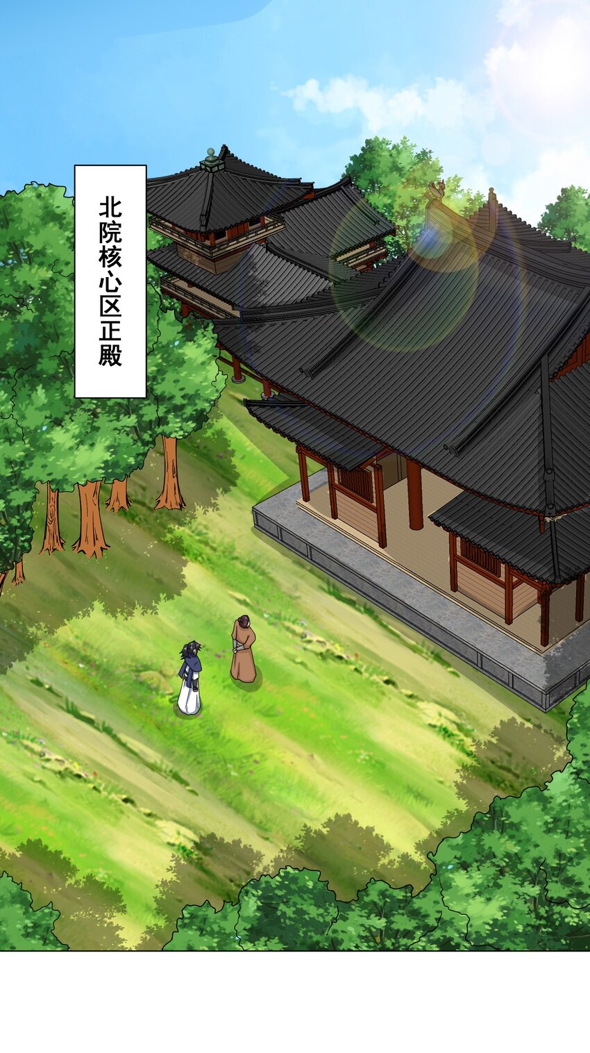 第69话祸水东引30