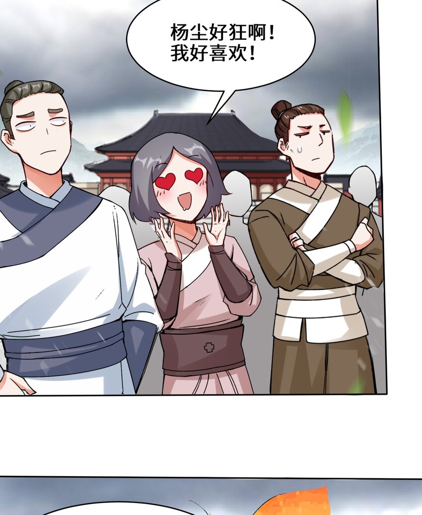 26-阵盘武魂12