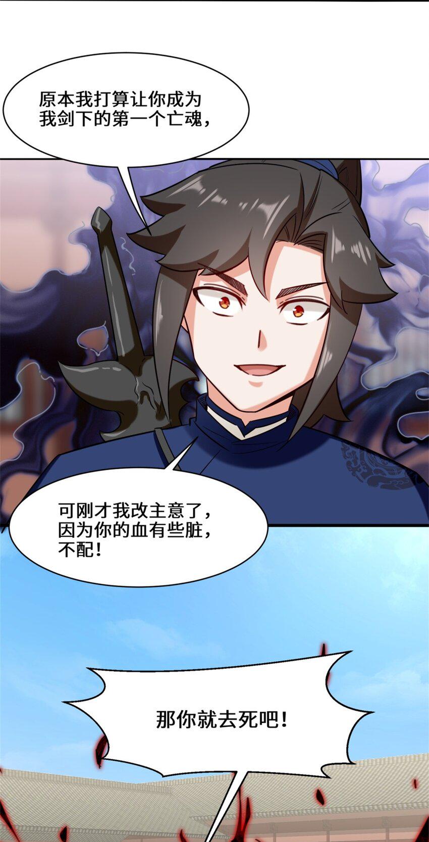第83话陪你耍耍31