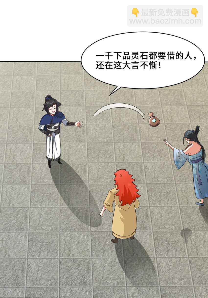 54-无规则对战28