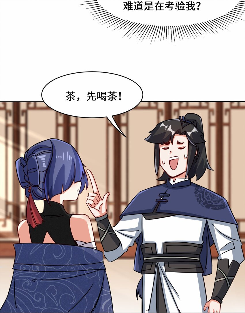 67-守身如玉13