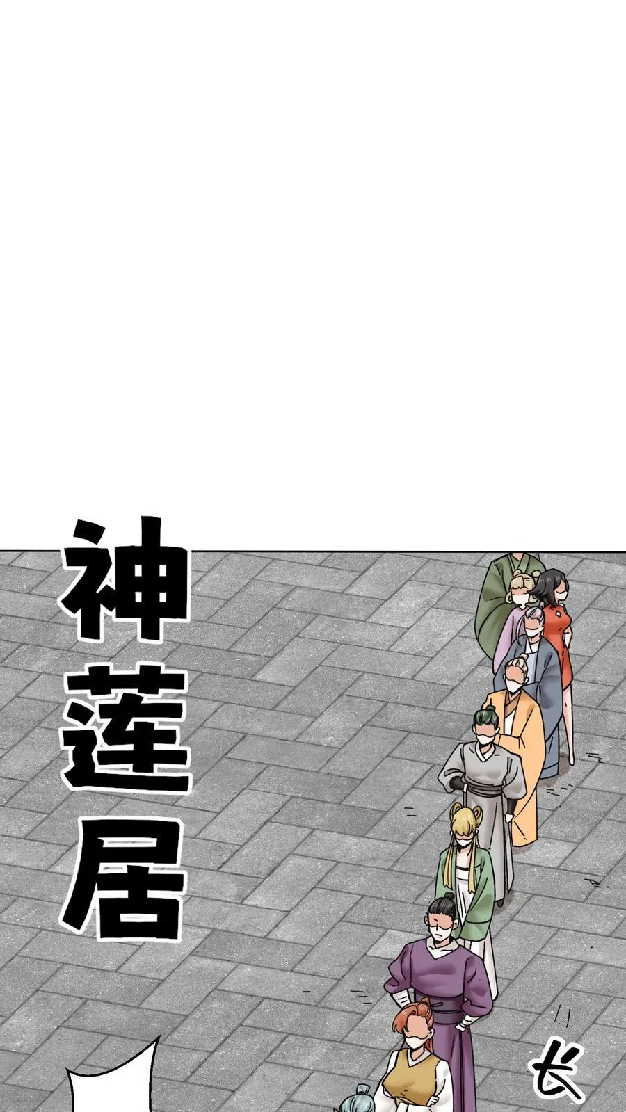 第199话29