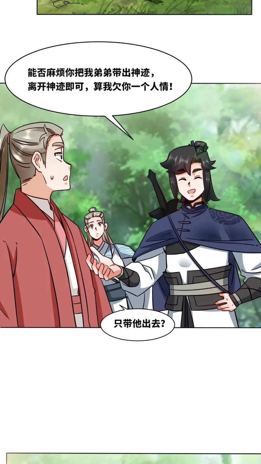 第171话19