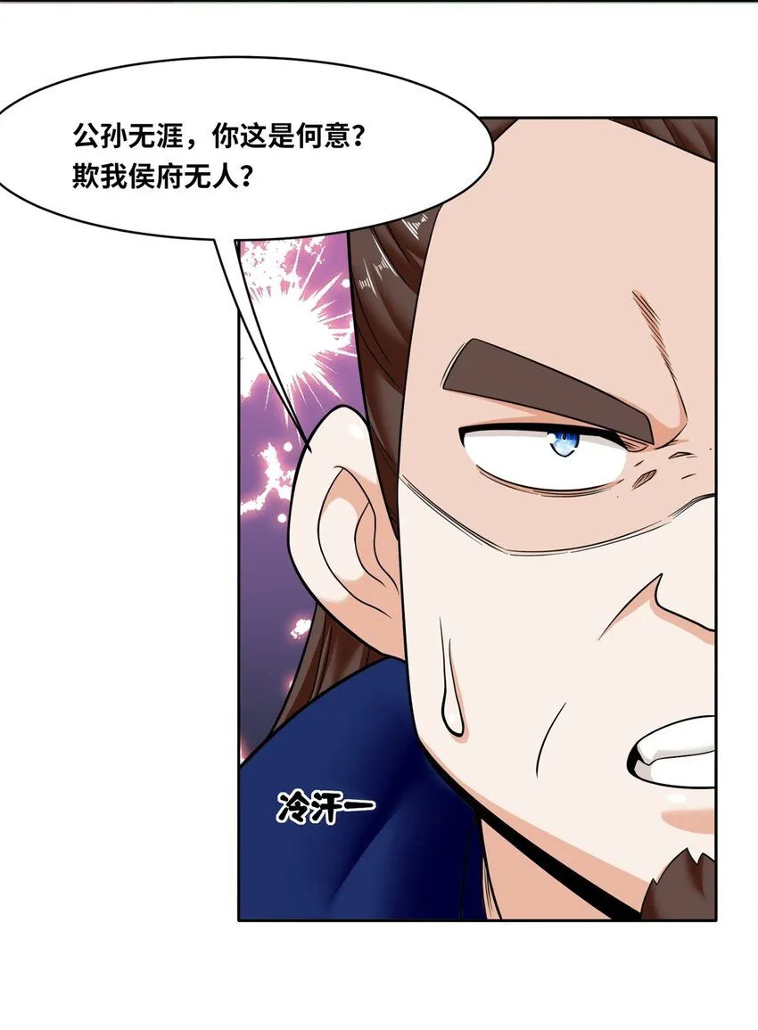 第113话决绝46