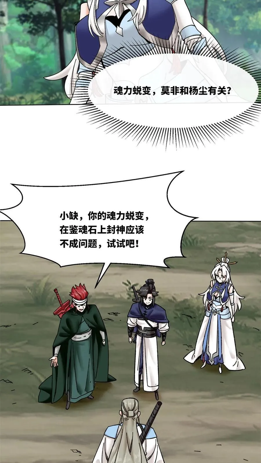 第183话33