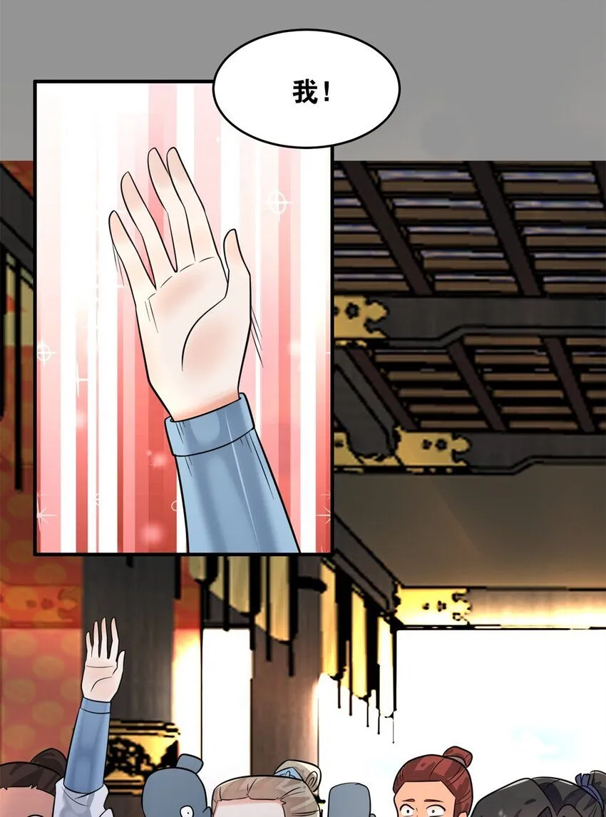 第131话大地膜衣27