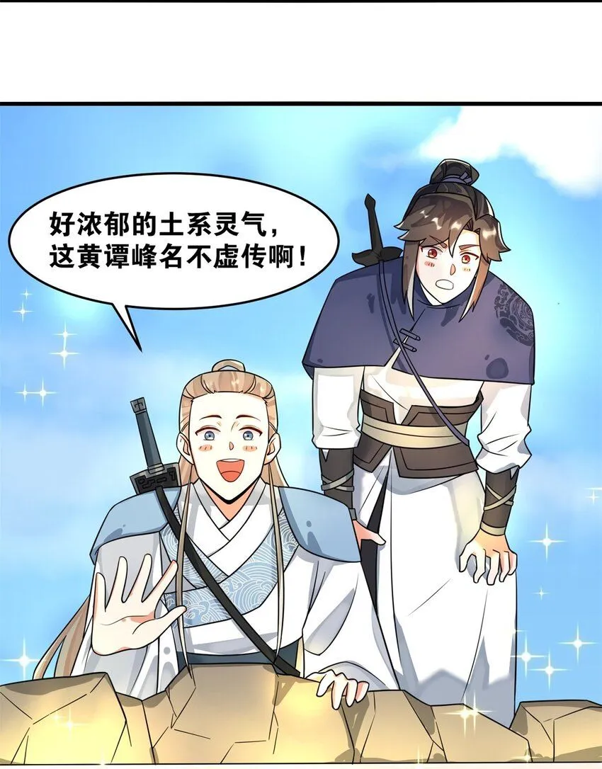 第128话护理宝药24