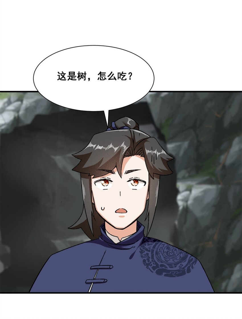第90话死冥圣树2