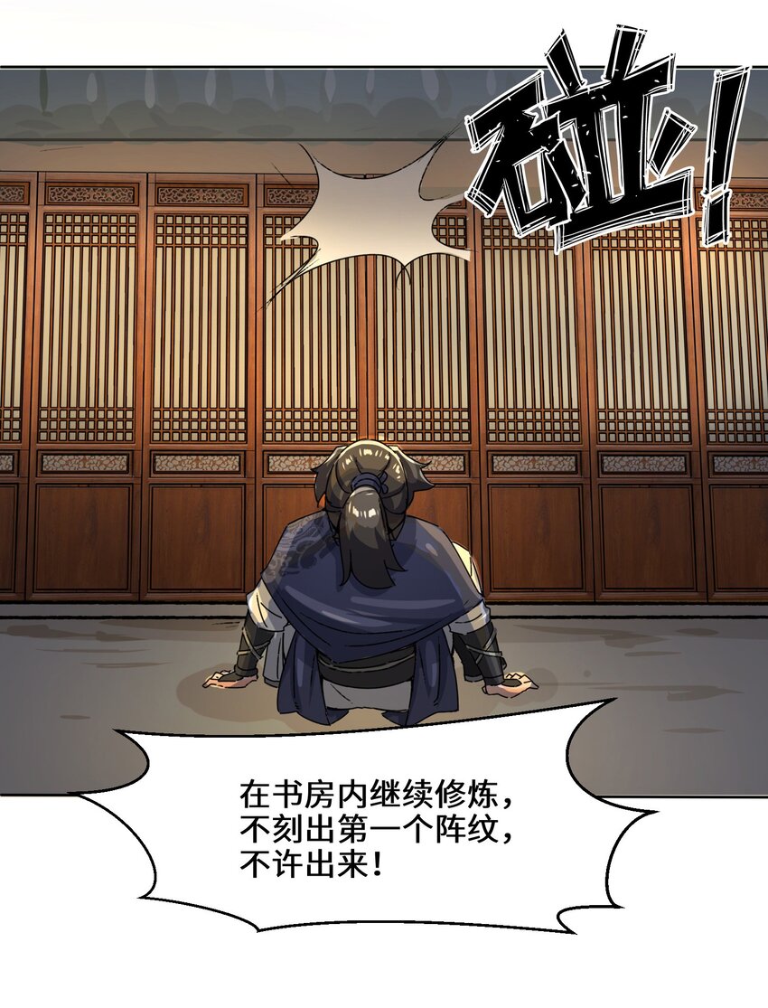 21-刻纹成功16