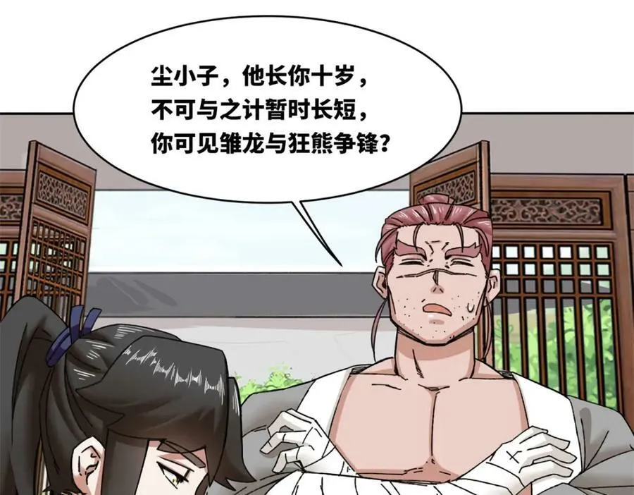 第107话十三爷56