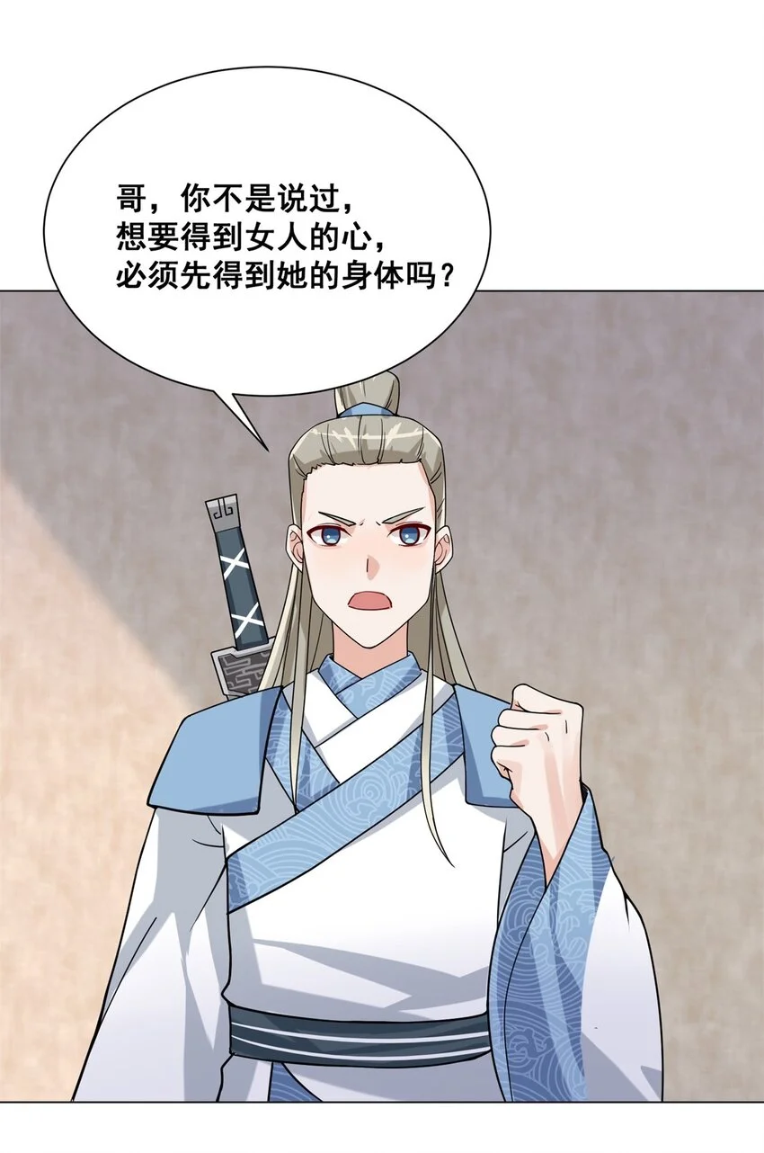第79话领悟剑意7