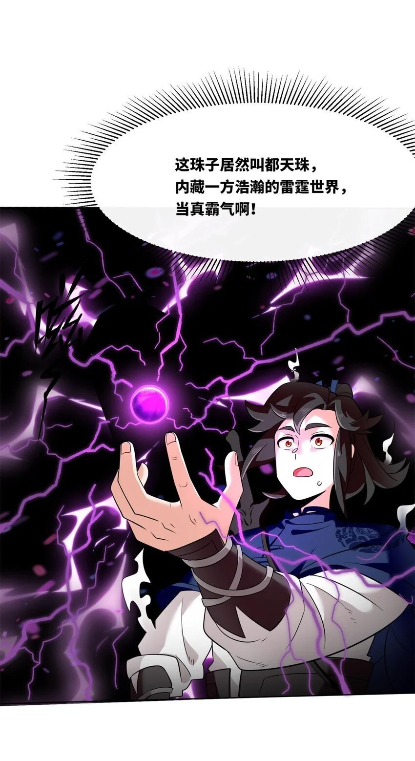 155 都天神雷7