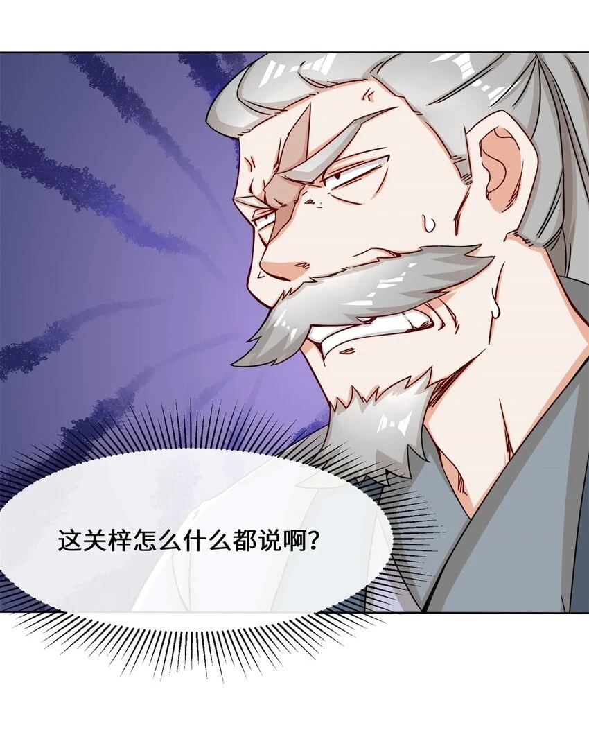 第73话紫府强者16