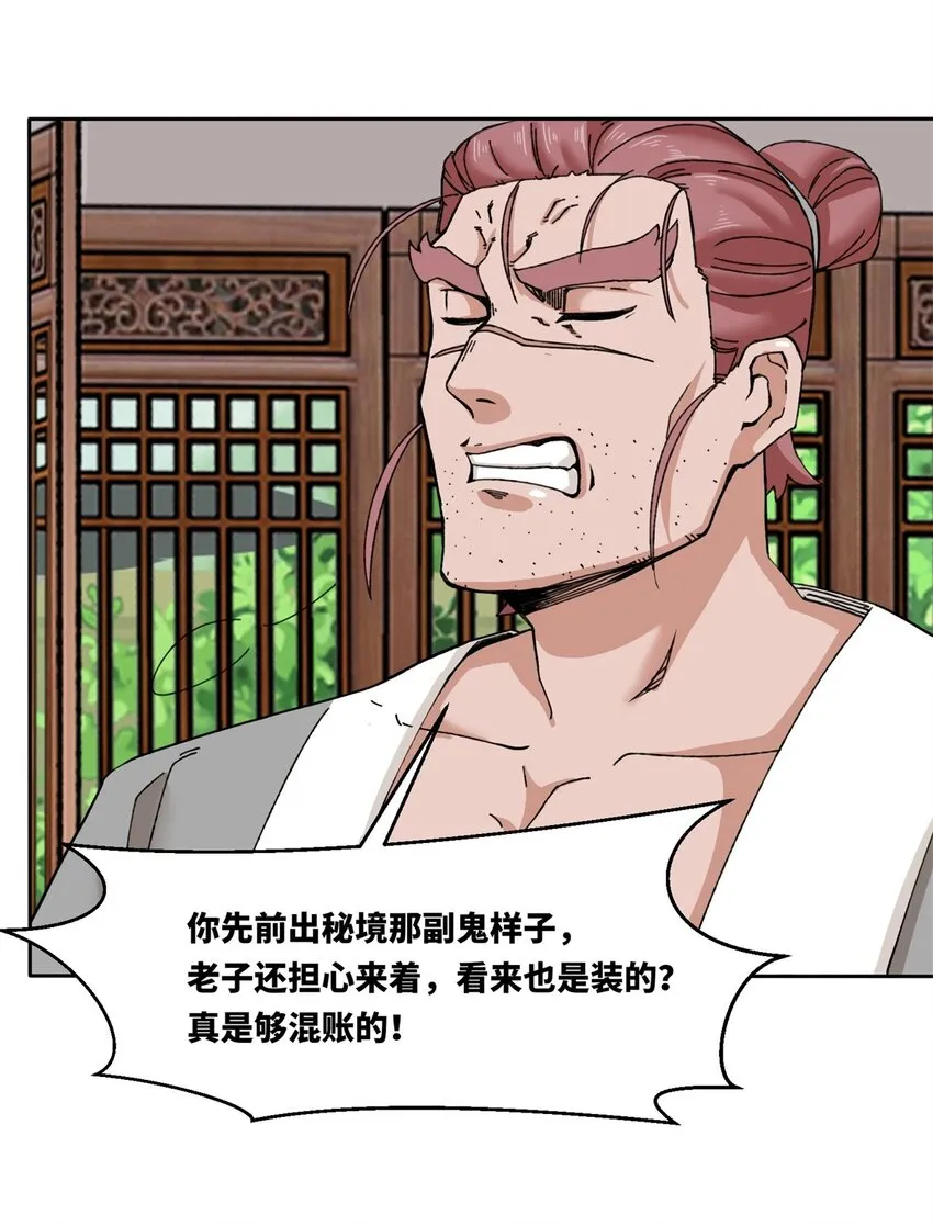 第105话收获颇丰12