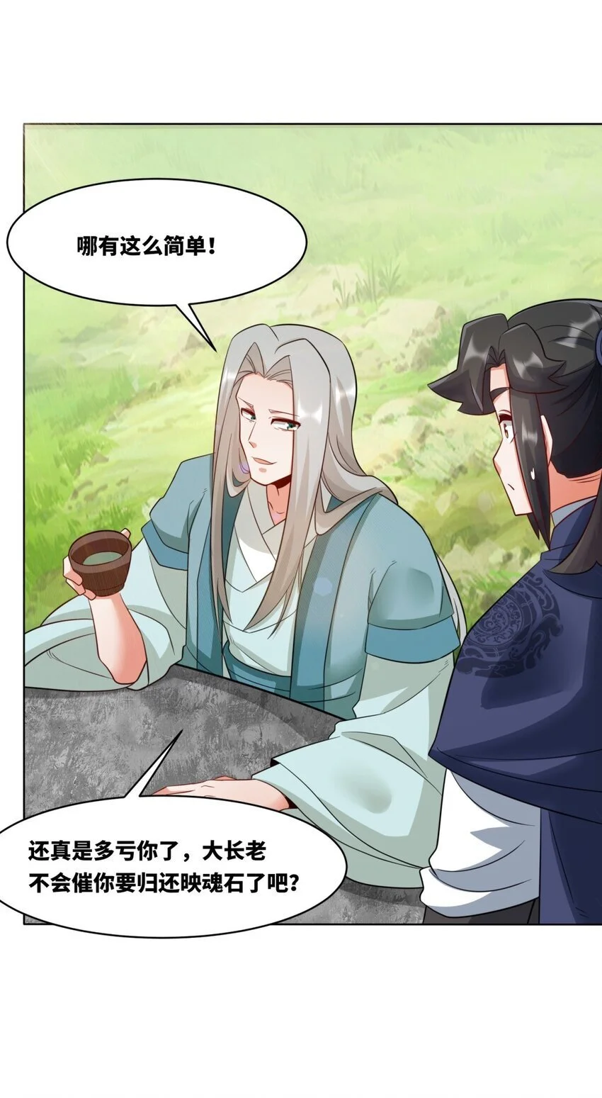 156 焚灭神识22