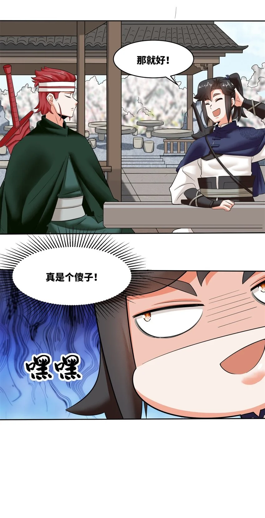 145 三系武赋29