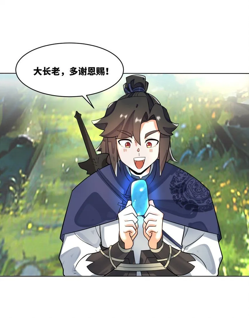 第129话跑腿40