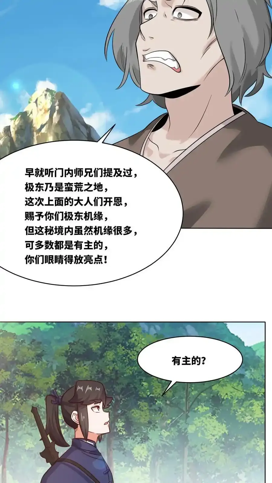 第167话26