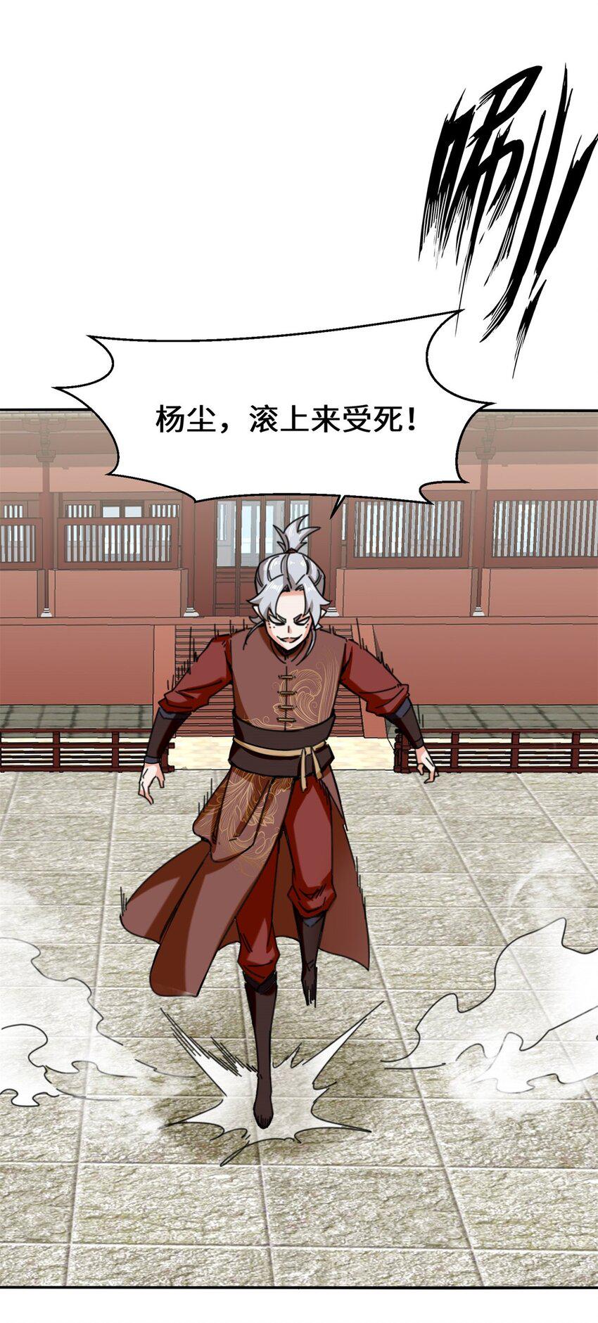 第83话陪你耍耍16