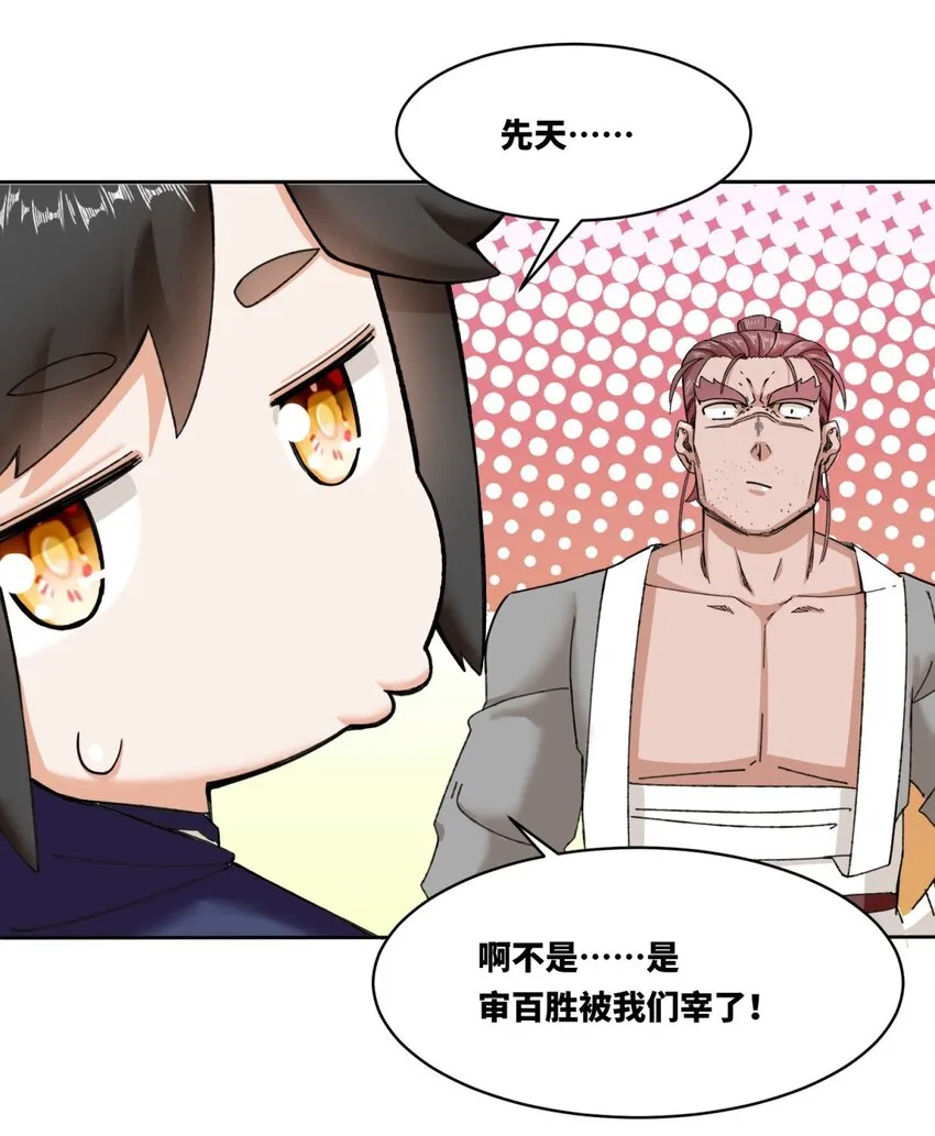 第105话收获颇丰39