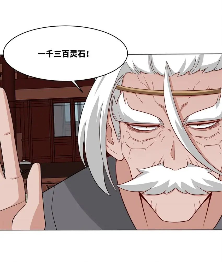 156 焚灭神识12