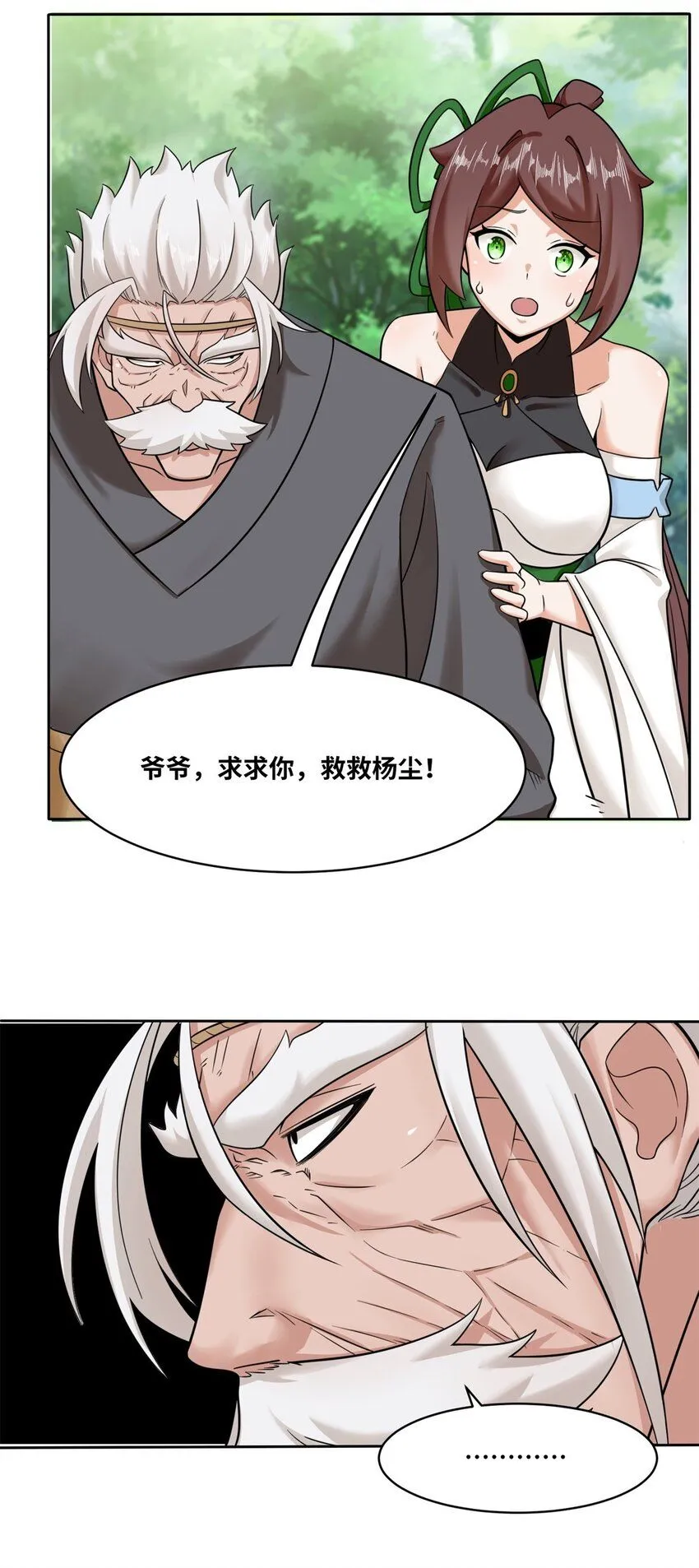 第113话决绝7